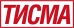 Купить стройматериалы TISMA