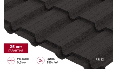 Металлочерепица "Квадро профи (Верховье)" ("Quadro Profi") v01 0,5 Satin Matt RR 32 темно-коричневый