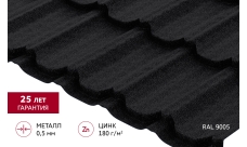 Металлочерепица "Квинта плюс" ("Kvinta plus") 0,5 Сатин матовый RAL 9005 черный