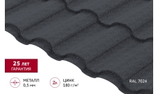 Металлочерепица "Кредо" ("Kredo") v01 0,5 Rooftop Бархат RAL 7024 мокрый асфальт