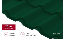 Металлочерепица "Камея" ("Kamea") v01 0,5 Satin RAL 6005 зеленый мох