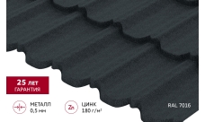 Металлочерепица "Квинта плюс3D" ("Kvinta plus3D") 0,5 Satin Matt RAL 7016 антрацитово-серый