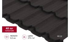 Металлочерепица "Квинта плюс" ("Kvinta plus") 0,5 PurPro Matt 275 RR 32 темно-коричневый