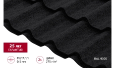 Металлочерепица Классик ("Classic") v02 0,5 Velur X RAL 9005 черный