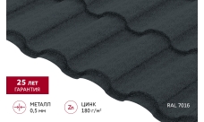 Металлочерепица "Кредо" ("Kredo") v01 0,5 Satin Matt RAL 7016 антрацитово-серый