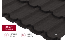 Металлочерепица "Квинта плюс" ("Kvinta plus") 0,5 Сатин матовый RR 32 темно-коричневый