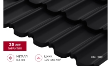 Металлочерепица "Квинта Уно" ("Kvinta Uno") 0,5 Satin RAL 9005 черный