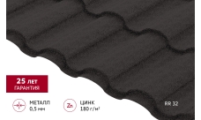 Металлочерепица "Кредо" ("Kredo") v01 0,5 Satin Matt TX RR 32 темно-коричневый