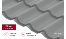 Металлочерепица Классик ("Classic") v01 0,5 Satin RAL 9006 бело-алюминиевый