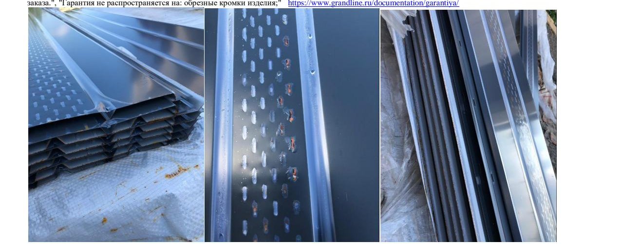 Коррозия кромок (случай 2)